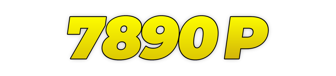 7890p